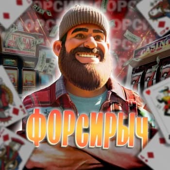 forsir14111's Kick streamer profile picture