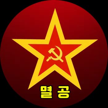 MyeolGongJwa's Kick streamer profile picture